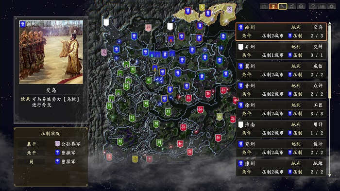 三国志14破解版下载