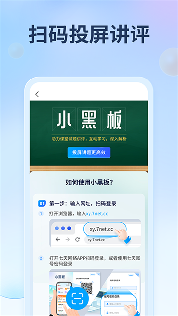 七天网络官方版