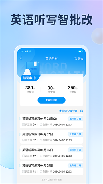 七天网络官方版