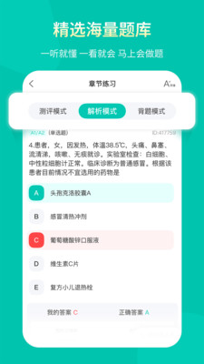 王派医学最新版2025