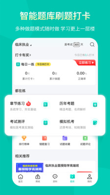 王派医学最新版2025