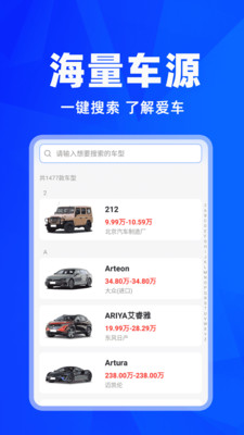 车险报价查询APP