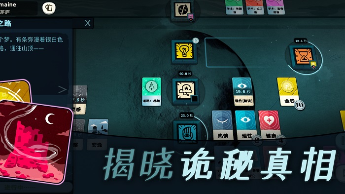 密教模拟器