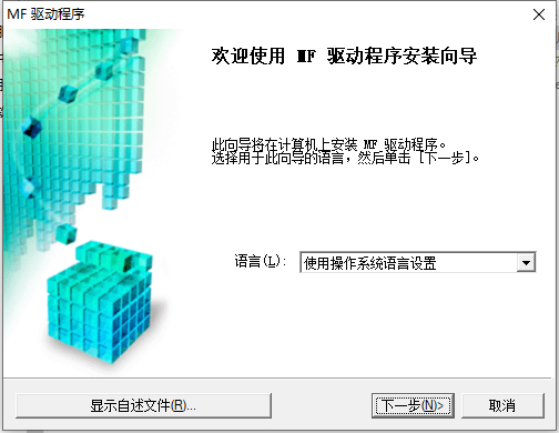 佳能Canon iC MF525dw一体机驱动