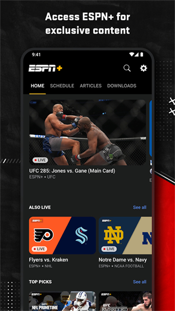 ESPN官方版