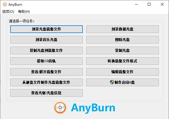 AnyBurn下载