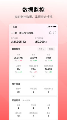 小红书聚光营销平台