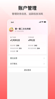 小红书聚光营销平台