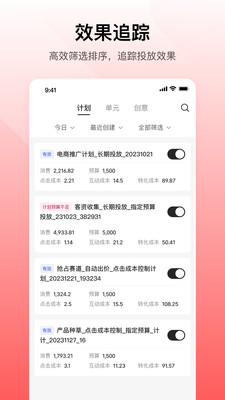 小红书聚光营销平台