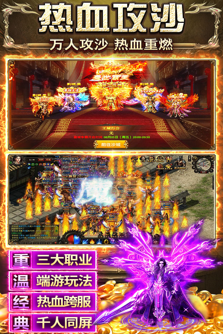 天羽传奇官方版