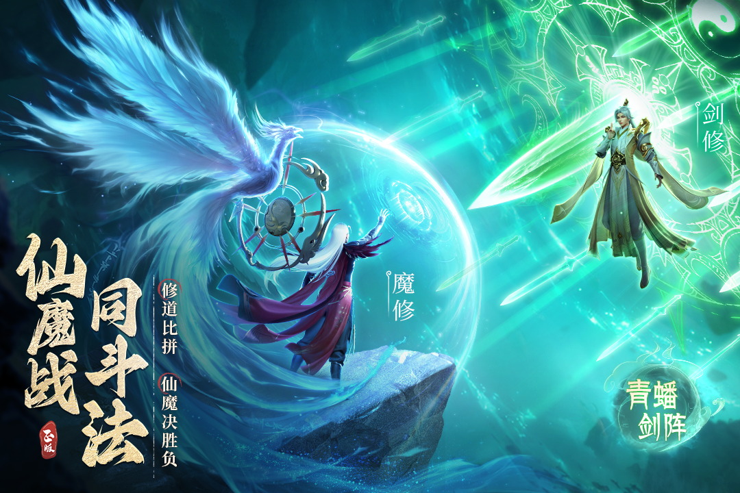 凡人修仙传人界篇无限灵石破解版