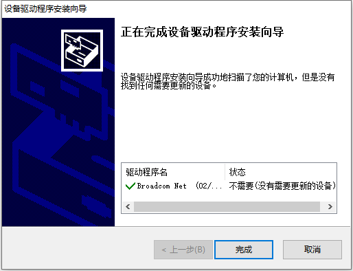 博通BCM57780网卡驱动