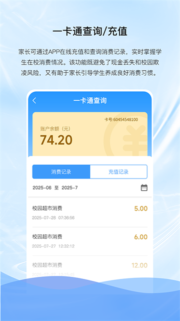 亿谷智慧教育最新版