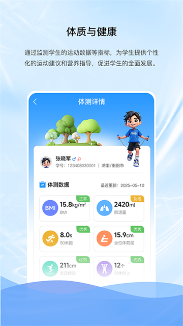 亿谷智慧教育最新版