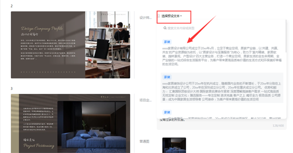 美间软装设计软件