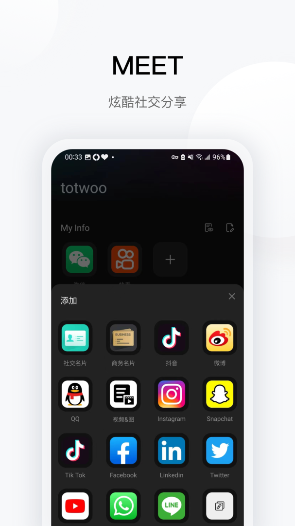 totwoo最新版