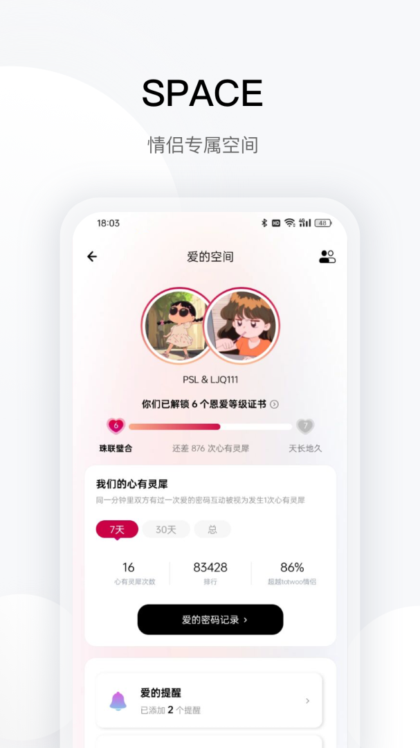 totwoo最新版