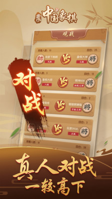 多乐中国象棋手机版