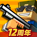 像素射击无限金币钻石版 v17.3.0最新版