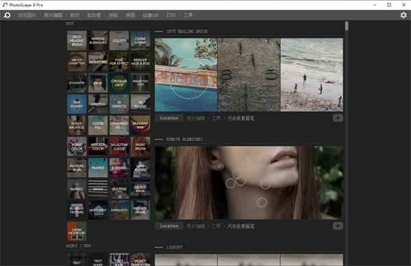 PhotoScape软件免费下载