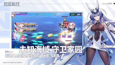 碧蓝航线官服版