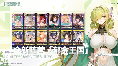 碧蓝航线官服版