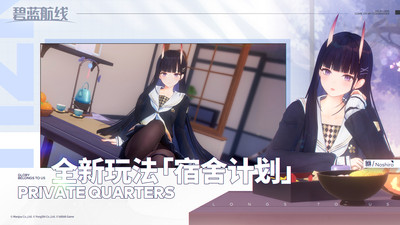 碧蓝航线官服版