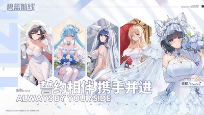 碧蓝航线官服版