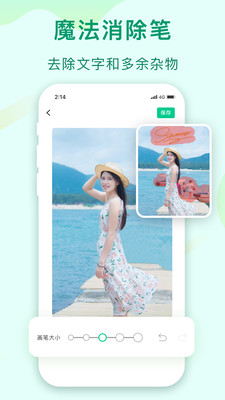 傲软抠图APP
