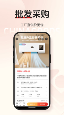 义乌小商品城APP