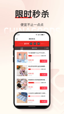 义乌小商品城APP