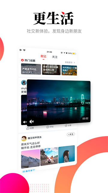 华商头条app