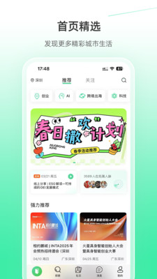 活动行平台
