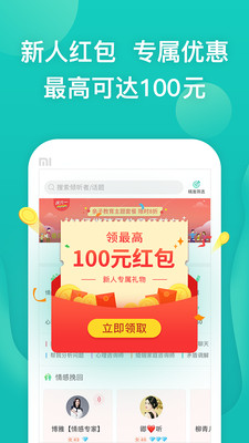 松果倾诉APP(情感交流)