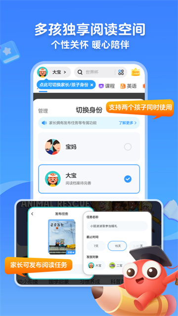 KaDa故事app