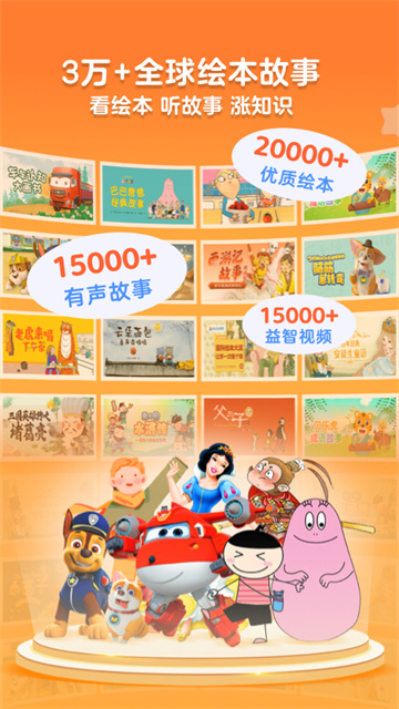 KaDa故事app