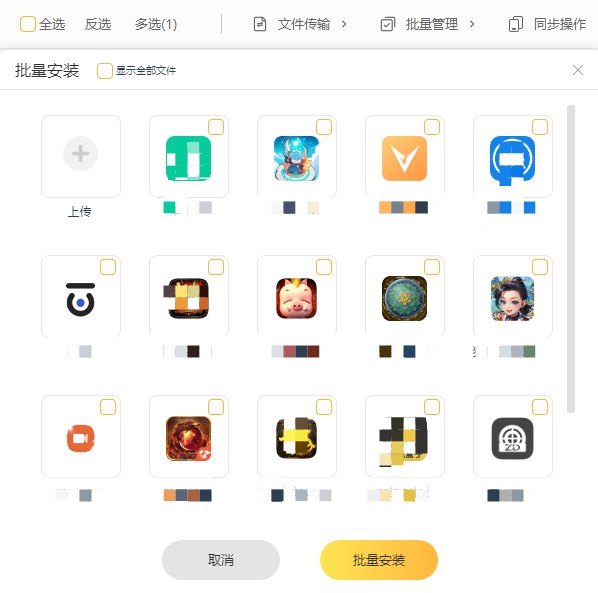 雷电云手机2025电脑版