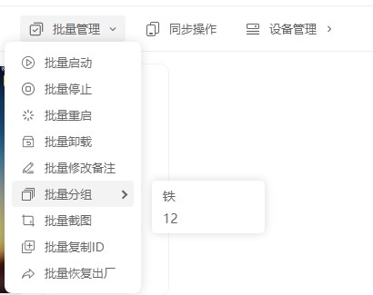 雷电云手机2025电脑版