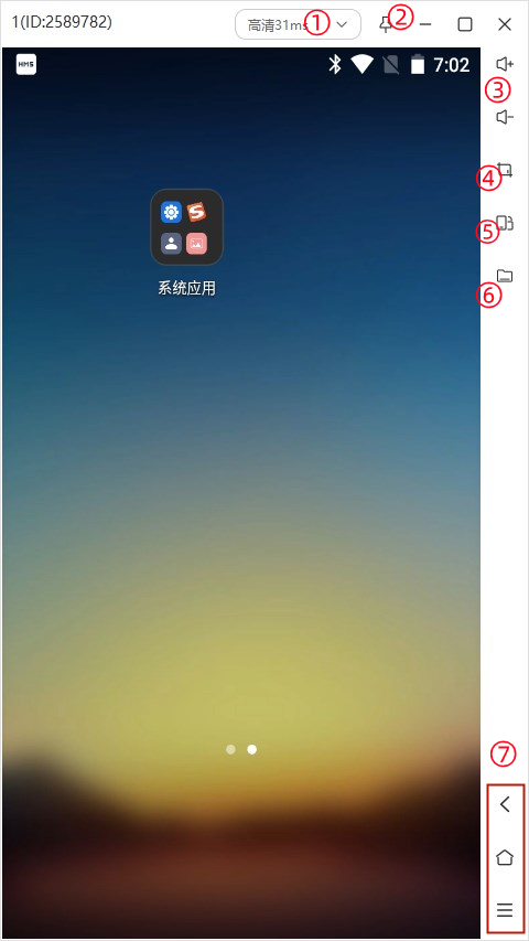 雷电云手机2025电脑版