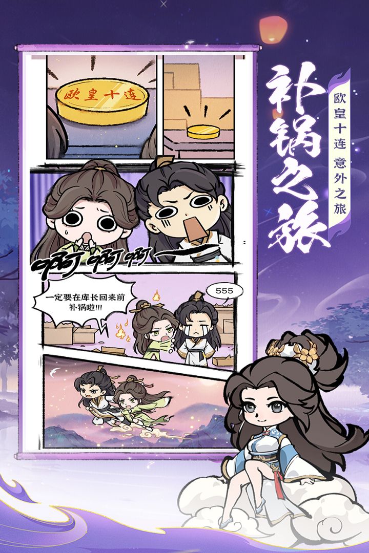 诛天剑侠内购破解版