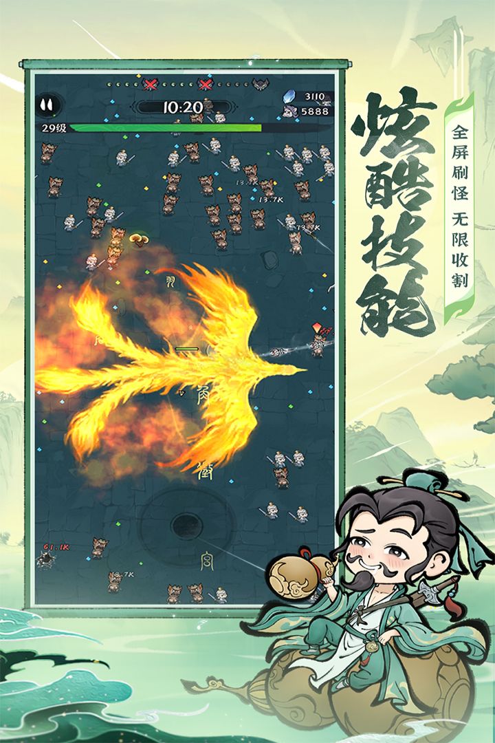 诛天剑侠内购破解版
