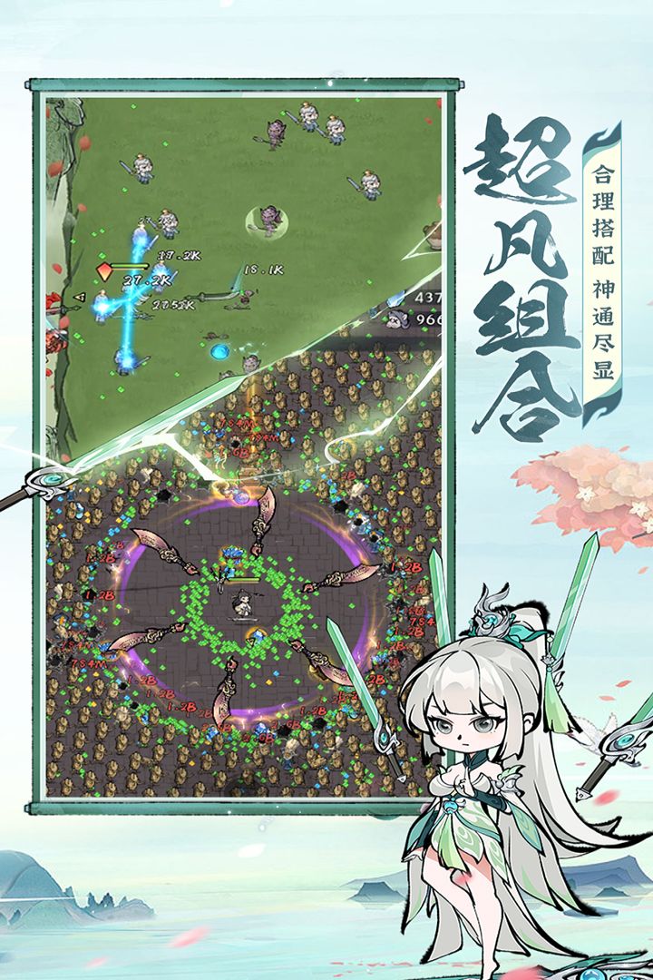 诛天剑侠内购破解版