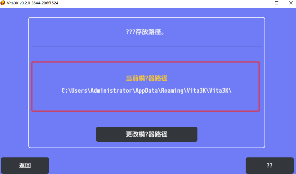 Vita3K(PSV模拟器)