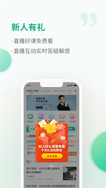 PDF转格式app