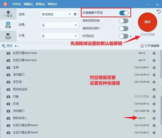 TechSmith Snagit(屏幕捕获工具)