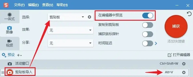 TechSmith Snagit(屏幕捕获工具)