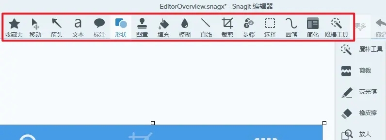 TechSmith Snagit(屏幕捕获工具)