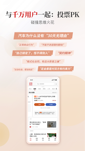 南方周末app