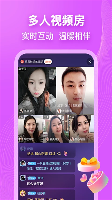 乡遇app