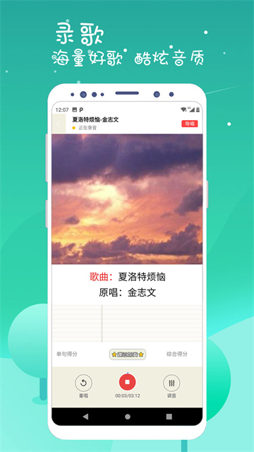 k歌达人手机版